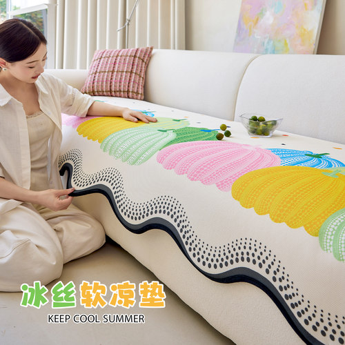 多巴胺冰丝夏季凉感防滑沙发垫