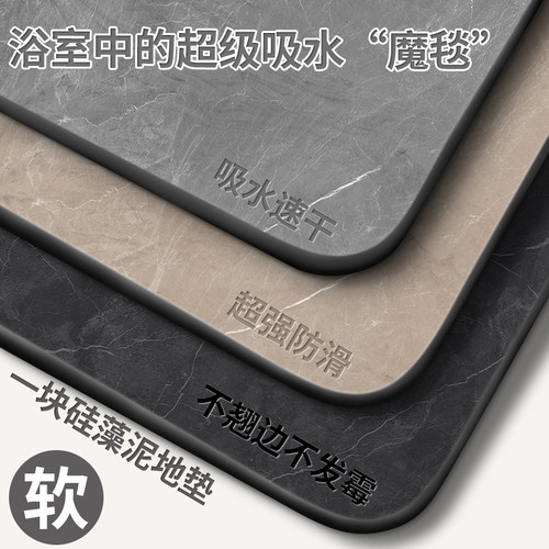 软硅藻泥卫生间地垫浴室吸水垫厕所门口地毯洗手台速干防滑脚垫子