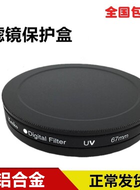 相机镜头滤镜保护盒 UV镜CPL偏振镜ND镜星光镜渐变镜片收纳盒