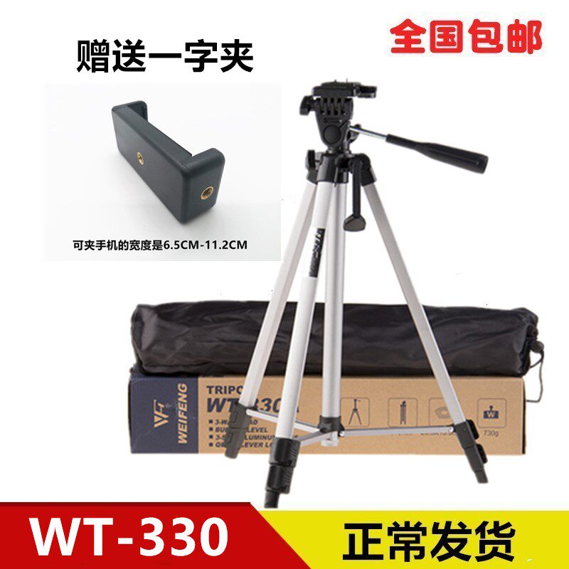 适用单反 M2 M3 800D 60D 70D 700D 750D单反相机三脚架手机夹