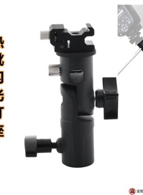 全金属闪光灯座 E型底座 闪光灯 摄影伞 灯架 固定支架