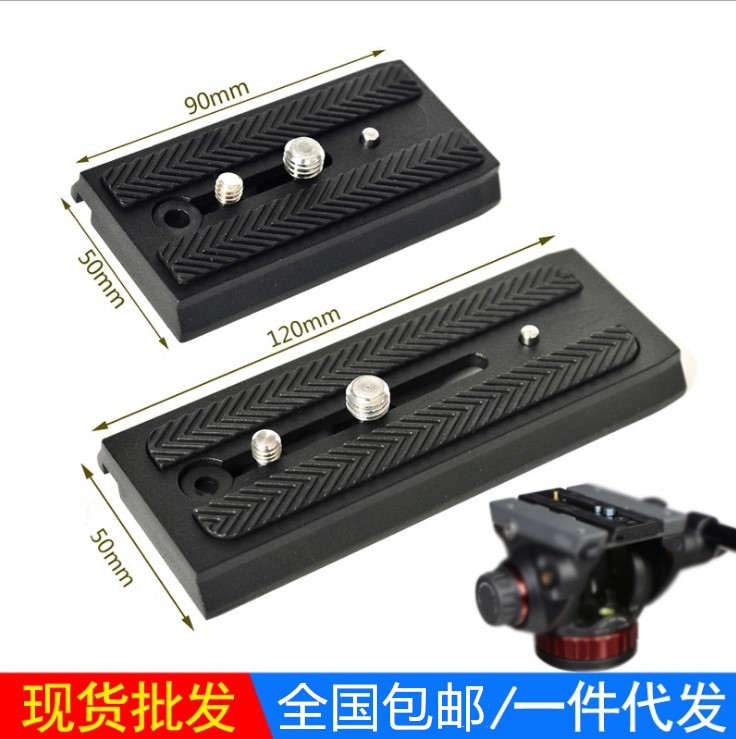 加长快装板兼容曼富图500ah70