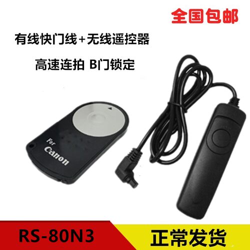 适用佳能快门线遥控器