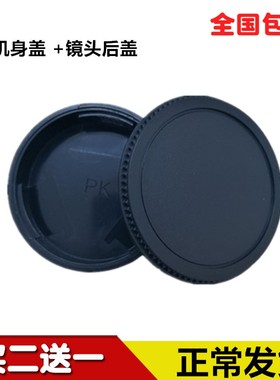 适用于宾得KR K200D K30 K7 K52 K3 KS2单反相机配件 机身盖+后盖