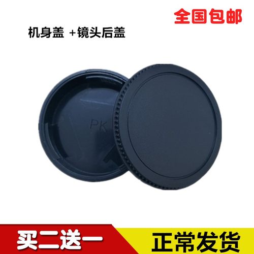 单反相机配件机身盖+后盖