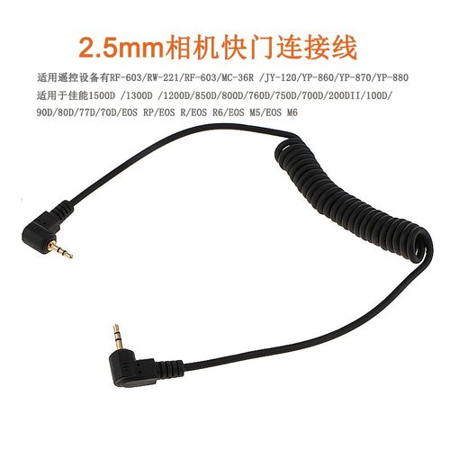适用佳能相机快门连接线