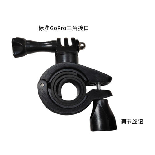 运动相机自行车摩托车支架可旋转用于gopro9/8/7小蚁大疆骁途山狗