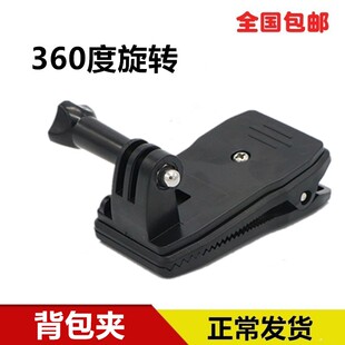适用gopro8/7/6/5/4背包夹小蚁大疆运动相机配件书包固定夹子