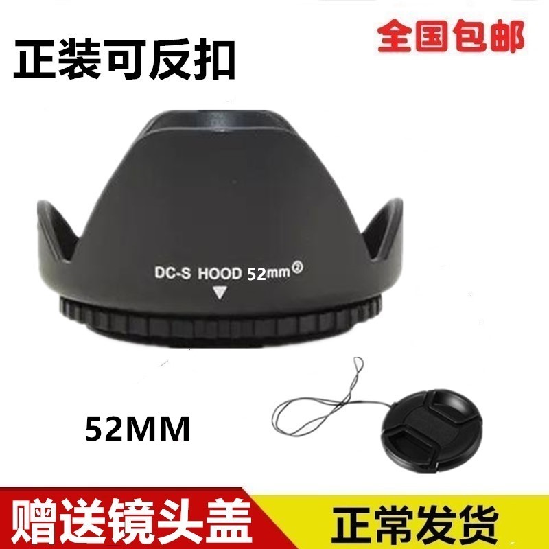 52mm遮光罩可反扣适马30mm F1.4镜头盖索尼E口A6000A6300相机配件