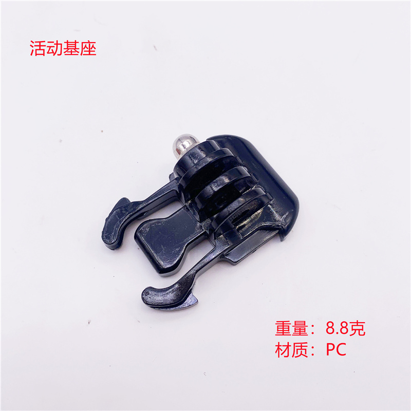 相机配件快拔插活动基座