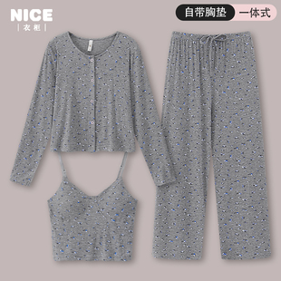 家居服套装 长裤 可外穿带胸垫秋冬 纯棉吊带长袖 三件套睡衣女春秋款