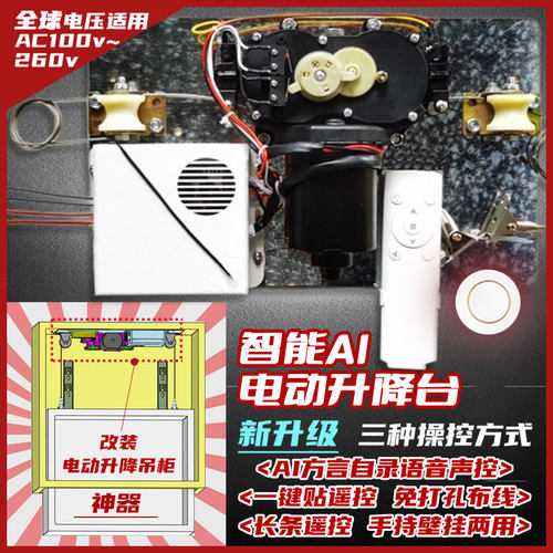 智能手扫电动升降调味篮