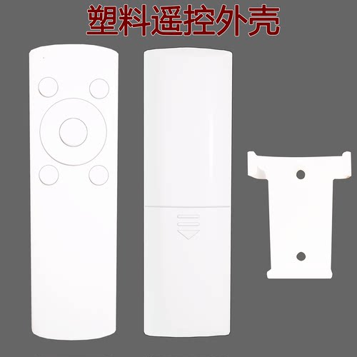 无线遥控器abs塑料全套外壳