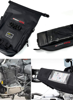 适用宝马R1300GS  春风450MT 800MT 赛科龙RX600 凯越525X骑行包