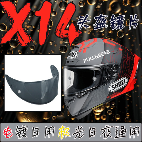 适用于SHOEIX14/Z7头盔镜片