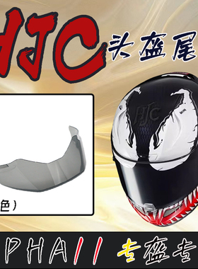 适用于HJC毒液RPHA11pro大尾翼小黄人漫威头盔镜片改装副厂配件