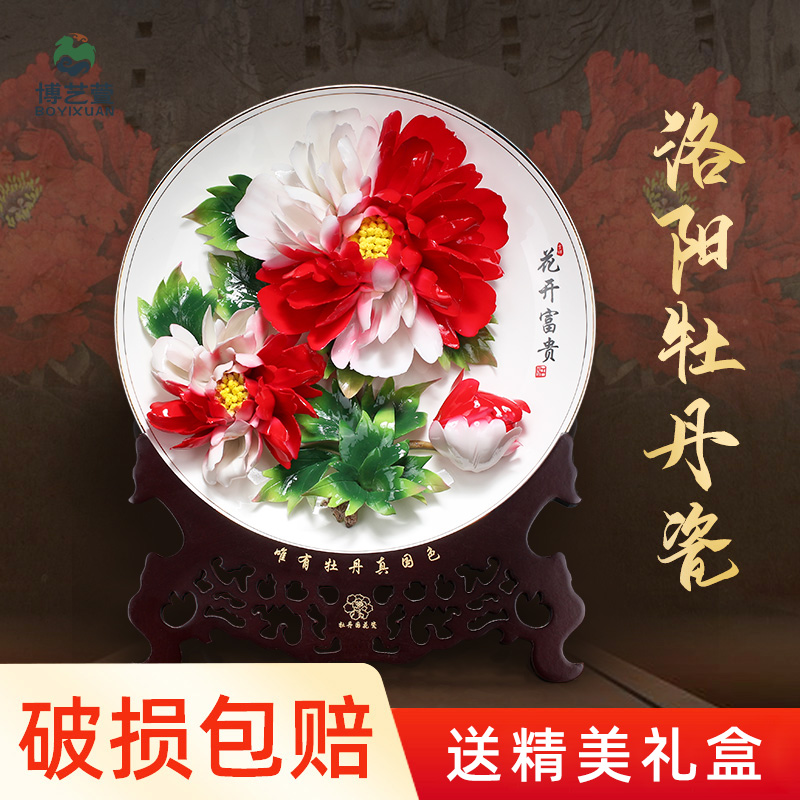 洛阳牡丹瓷盘摆件陶瓷花开富贵艺术客厅家用装饰挂盘结婚乔迁礼品,家居饰品,装饰摆件,淘宝优惠券,粉丝福利购,淘宝优惠卷