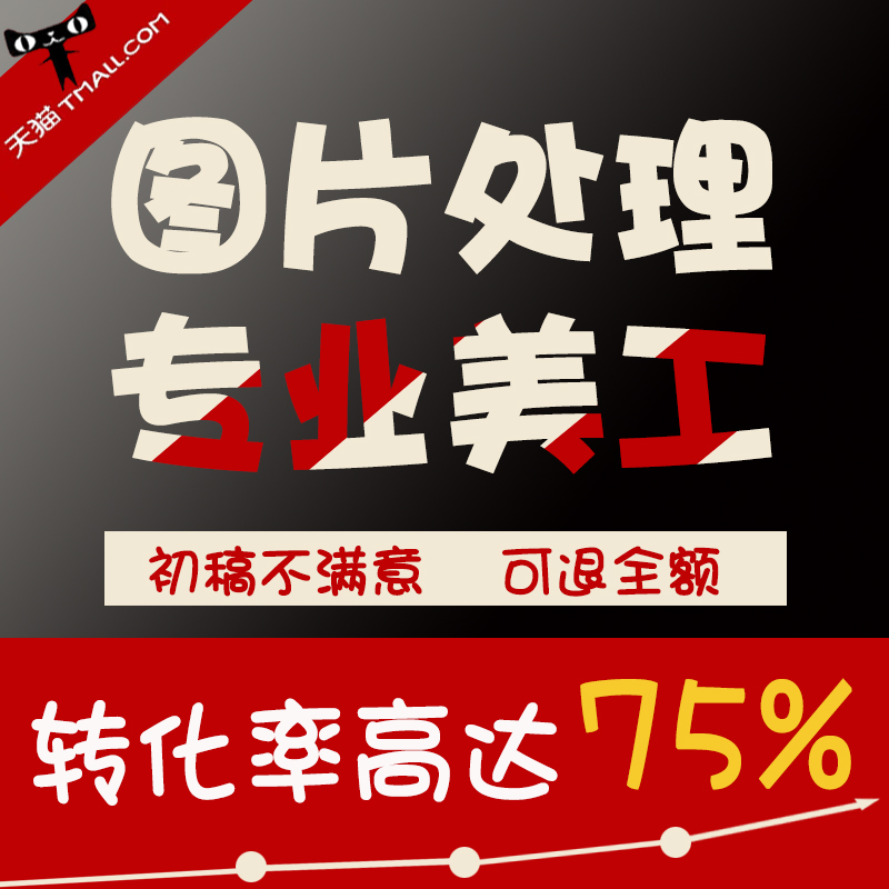 改字PS抠图片处理专业修图证件照海报设计做人像照片精修美工扣改-封面