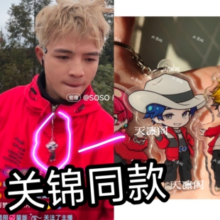 云南bigbang挂件蹦山咔拉咔关恒亚克力钥匙扣6cm 原创同人