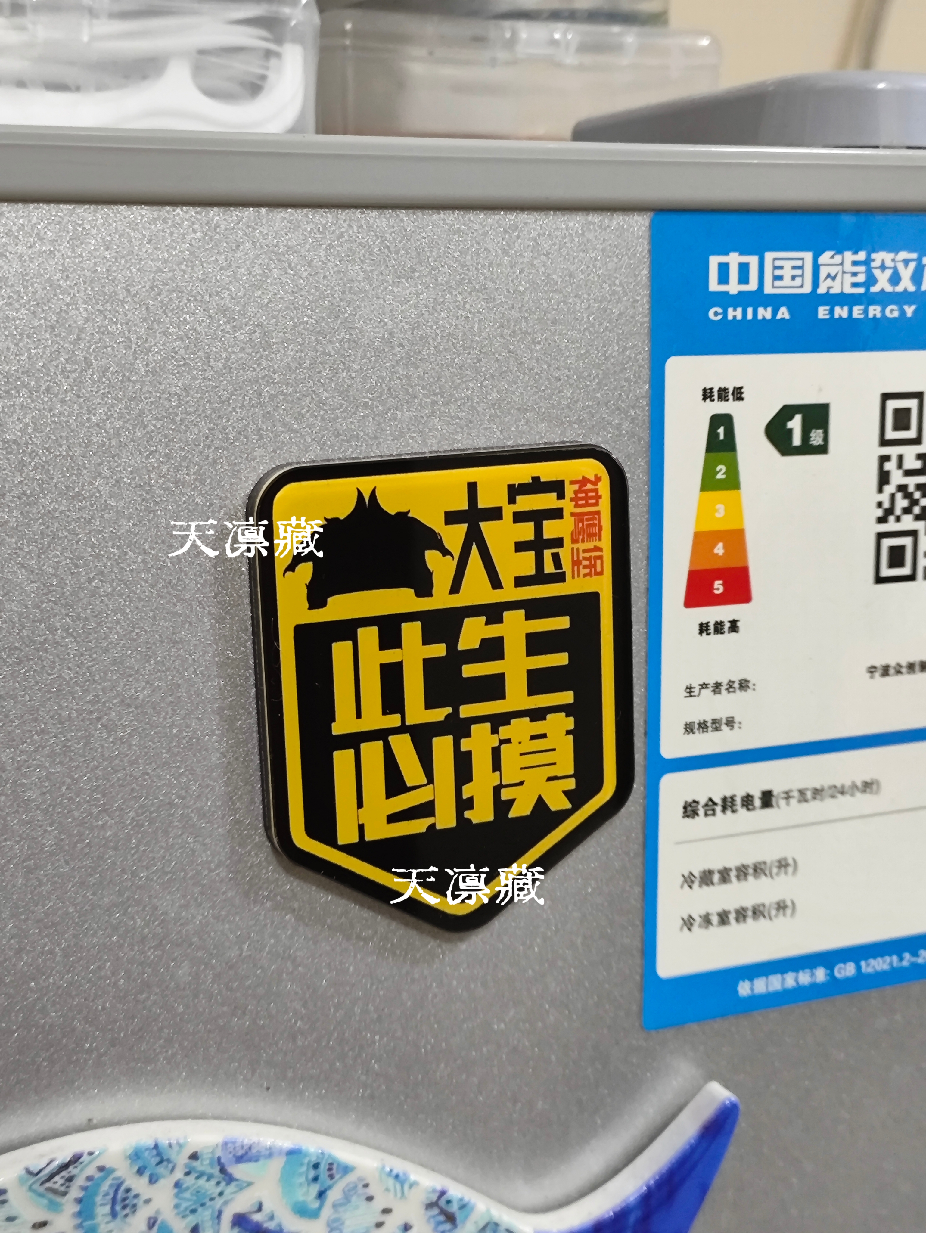 【天凛藏】永劫无间搞怪摸金冰箱贴此生必摸无间镖客亚克力6cm