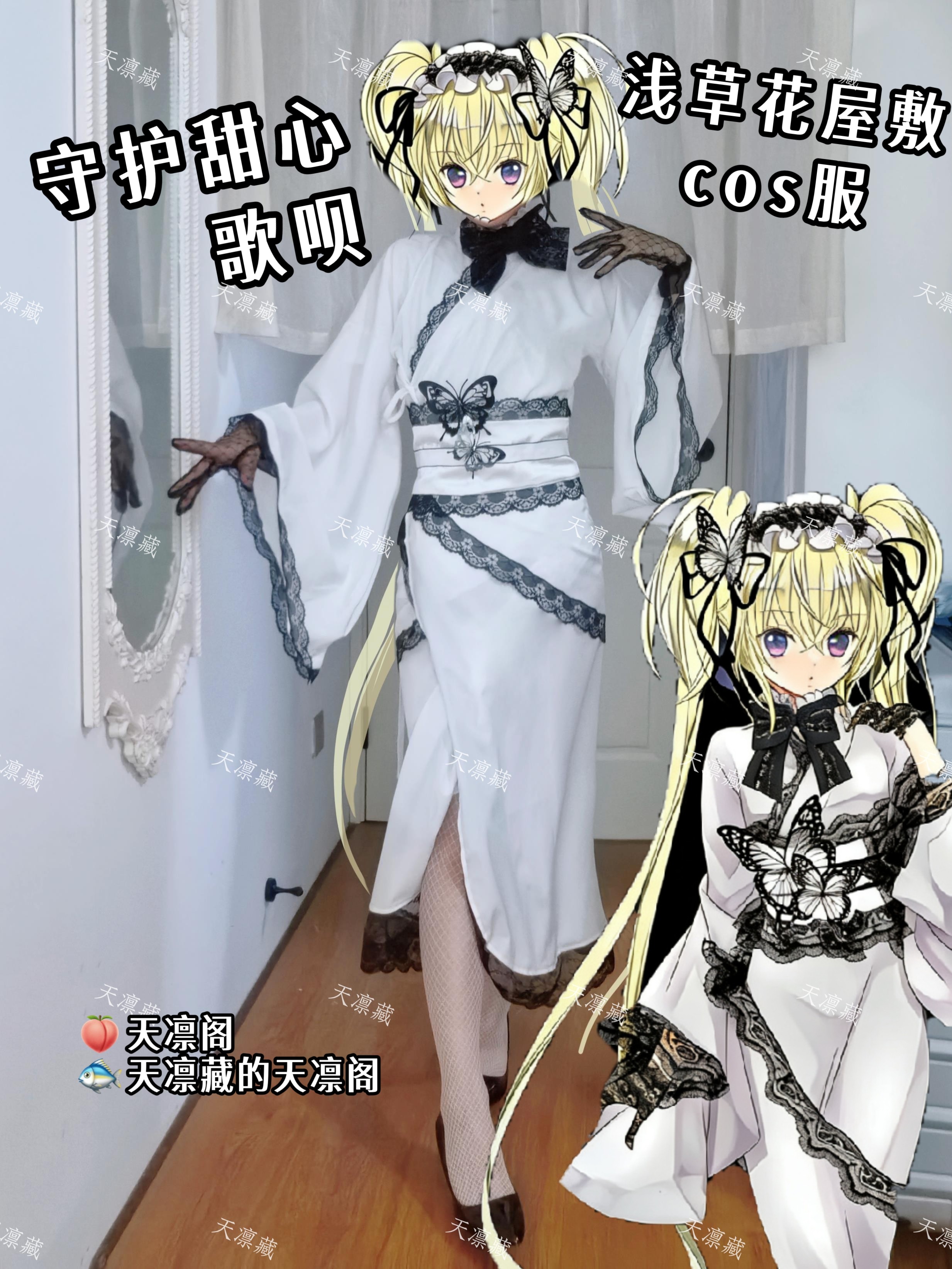 【天凛藏】守护甜心浅草联名歌呗cos服歌呗cos浅草花屋敷新立绘