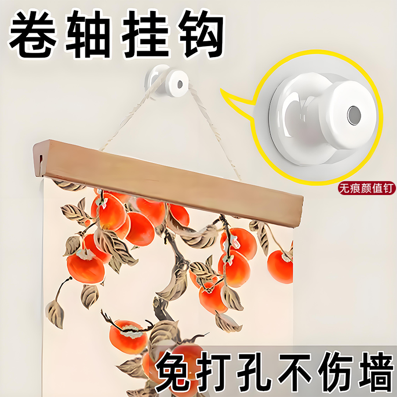 横幅卷轴画专用挂钩书法挂画钉免打孔字画上墙固定器挂画神器墙勾