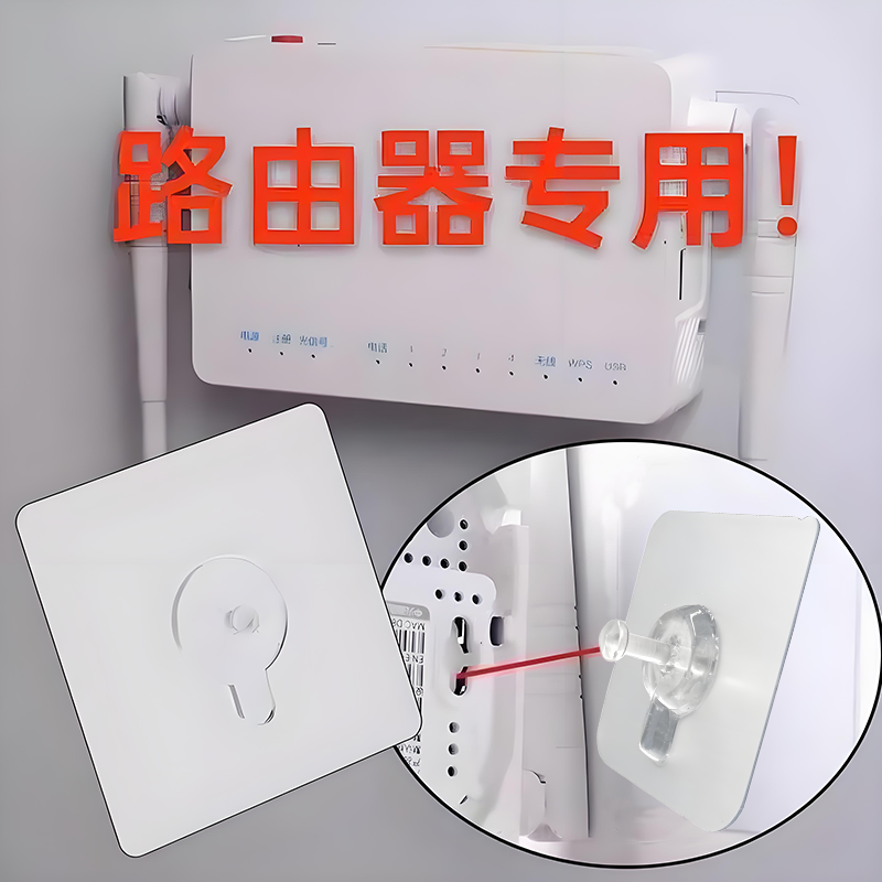 免打孔路由器挂墙神器光猫挂钩卡扣收纳上墙无痕钉wife壁挂固定器
