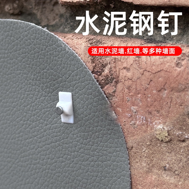 水泥钉墙钉固定器特种钢钉固定神器图钉水泥墙纱窗门帘墙布壁纸钉
