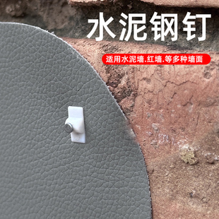 水泥钉墙钉固定器特种钢钉固定神器图钉水泥墙纱窗门帘墙布壁纸钉