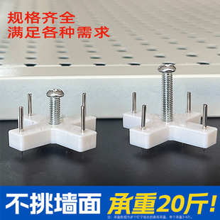 无痕钉洞洞板免打孔固定器专用乳胶漆墙挂钩置物架配件固定卡扣