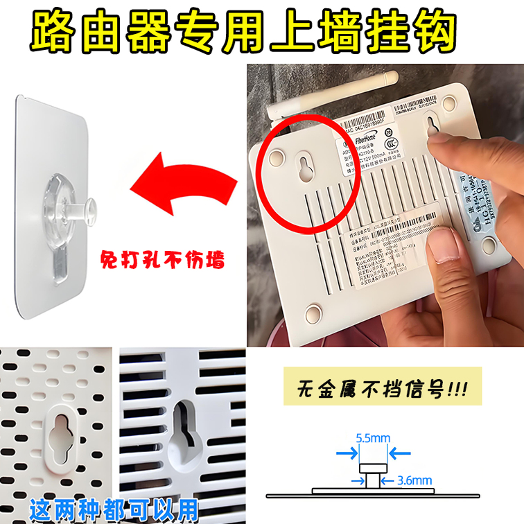 wifi路由器收纳上墙神器免打孔插排光猫挂钩固定器机顶盒收纳盒粘