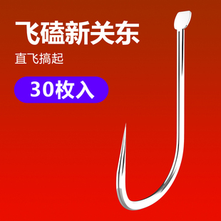 细条暴力黑坑飞磕无倒刺鲤鱼鲫鱼 日本散装 白色新关东鱼钩正品 老季