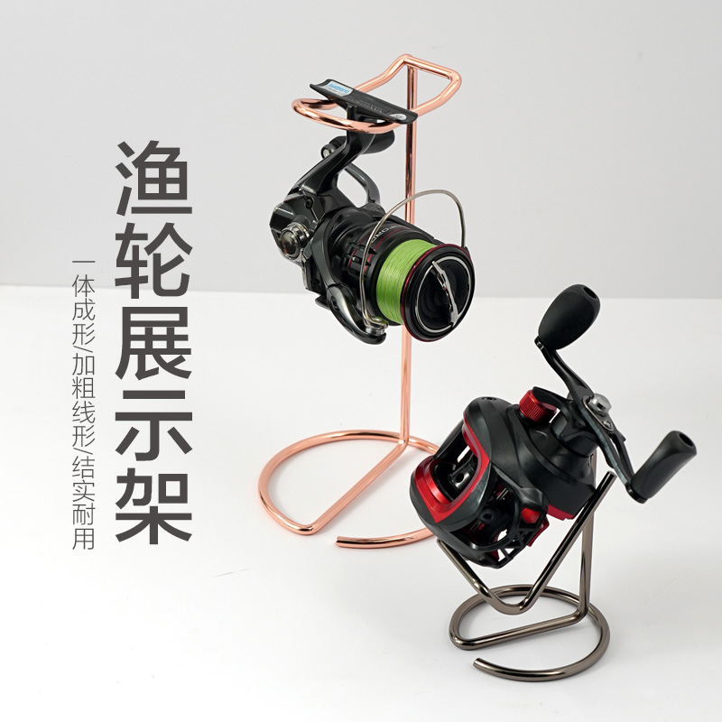 纺车轮水滴轮展示架金属电镀渔轮鱼轮支架路亚轮架子挂架收纳架