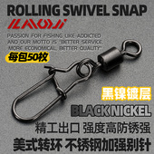 美式 增强高速转环别针八字环连接器快速8字转环路亚别针渔具配件