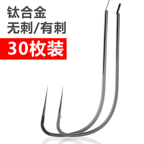 老季钛合金无倒刺超轻平打细条