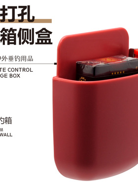 新款钓箱多功能防水免打孔侧盒钓箱配件侧包侧袋手机挂包置物盒