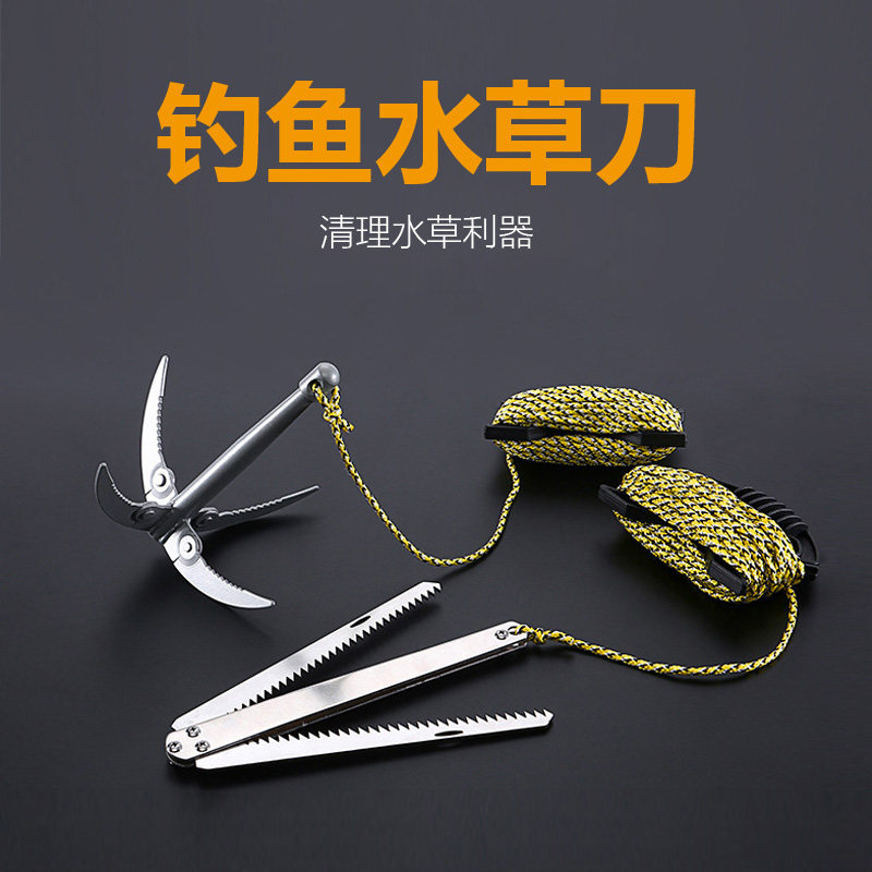 老季水草刀不锈钢钓鱼割草刀渔具垂钓配件钩除除草锚刀拉草器野钓