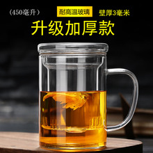 玻璃泡茶杯男女茶水分离花茶杯子带把玻璃水杯高硼硅办公杯加厚