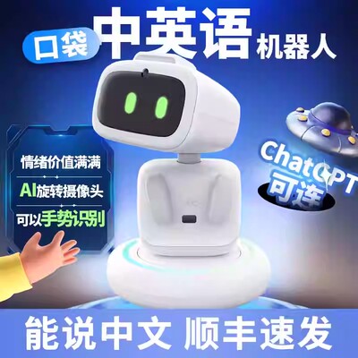 AIBI智能机器人口袋宠物机器人