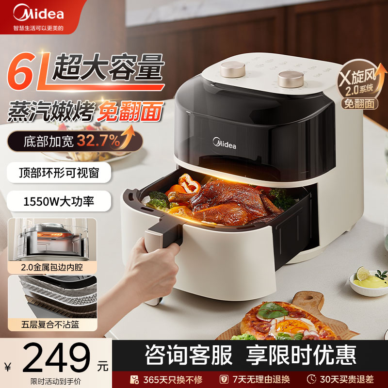 美的空气炸锅家用新款电烤箱