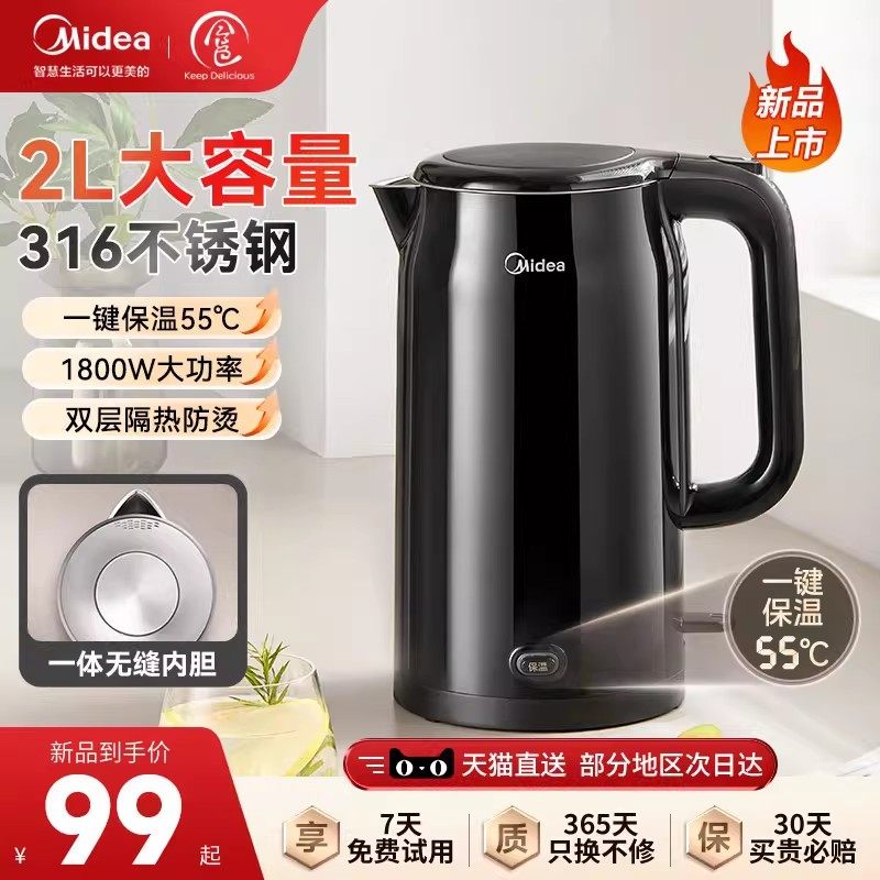 美的电热水壶家用防烫316L不锈钢内胆一体无缝加热保温一体烧水壶