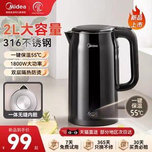 美的电热水壶家用防烫316L不锈钢内胆一体无缝加热保温一体烧水壶