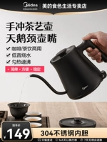 Чайник для домашнего использования, кофейный чай из нержавеющей стали