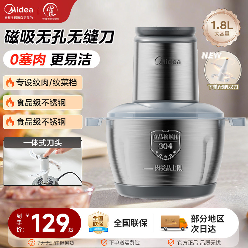 美的绞肉机小型电动2025新款家用绞肉机多功能切肉机官方旗舰正品