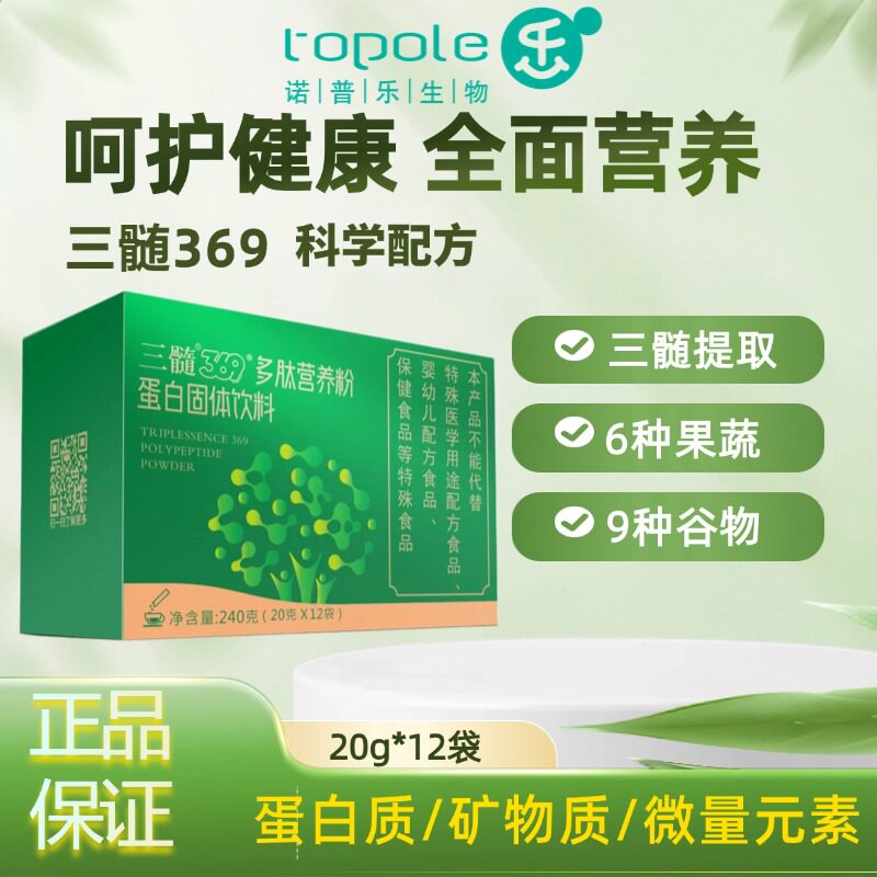 三髓369多肽营养粉蛋白粉红枣薏仁粉果蔬粉混合谷物粉代早餐单盒