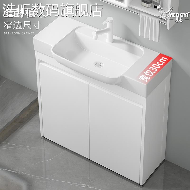 浩昕小尺寸浴室 柜 落地式超窄小型洗手盆卫生间洗漱 台 一体 台 盆洗脸盆池