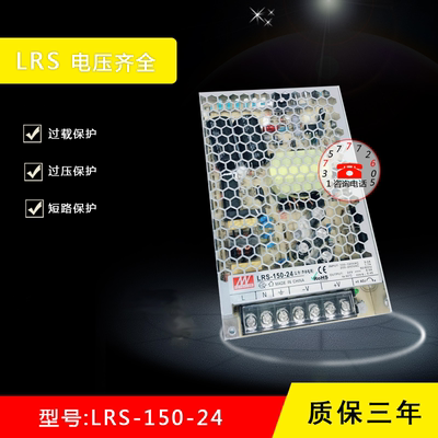 LRS-150-24明伟开关电源直流5V12V15V18V24V36V48V超薄开关电源