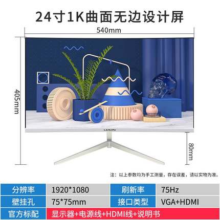 销显示器24寸电竞游戏165Hz2K液晶曲面屏幕电脑显示屏27英寸IPS品