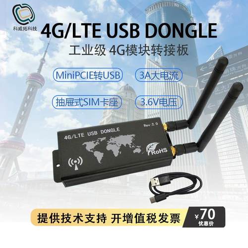 卡座 天线 外壳 模块 工业 转接 开发板