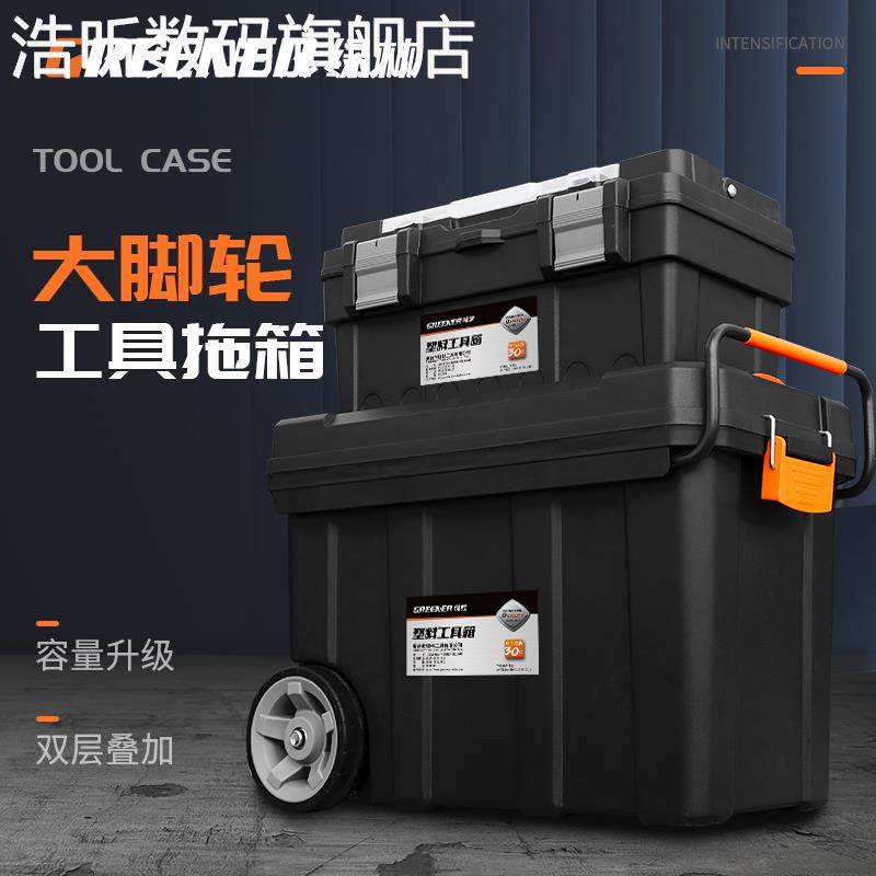 浩昕绿林多功能拉杆工具箱维修木工收纳大型带轮五金移动手推 车 工业级摆件饰品